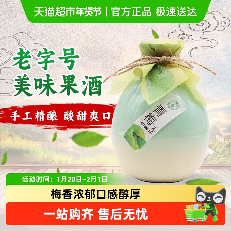 浙一家青梅味米酒500ml*1瓶女士低度微醺果酒聚餐酒水送礼佳品,酒类,米酒,淘宝优惠券,粉丝福利购,淘宝优惠卷