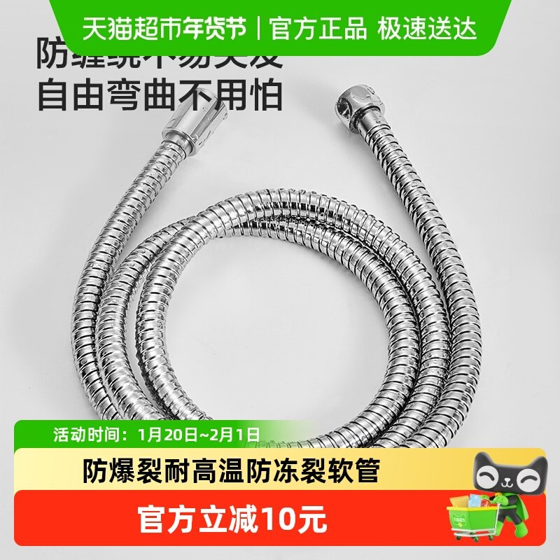 九牧卫浴花洒软管淋雨洗浴喷头连接管子不锈钢通用热水器水管配件,家装主材,花洒软管,淘宝优惠券,粉丝福利购,淘宝优惠卷