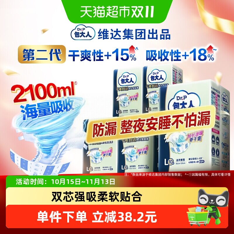 包大人L码成人纸尿裤尿不湿