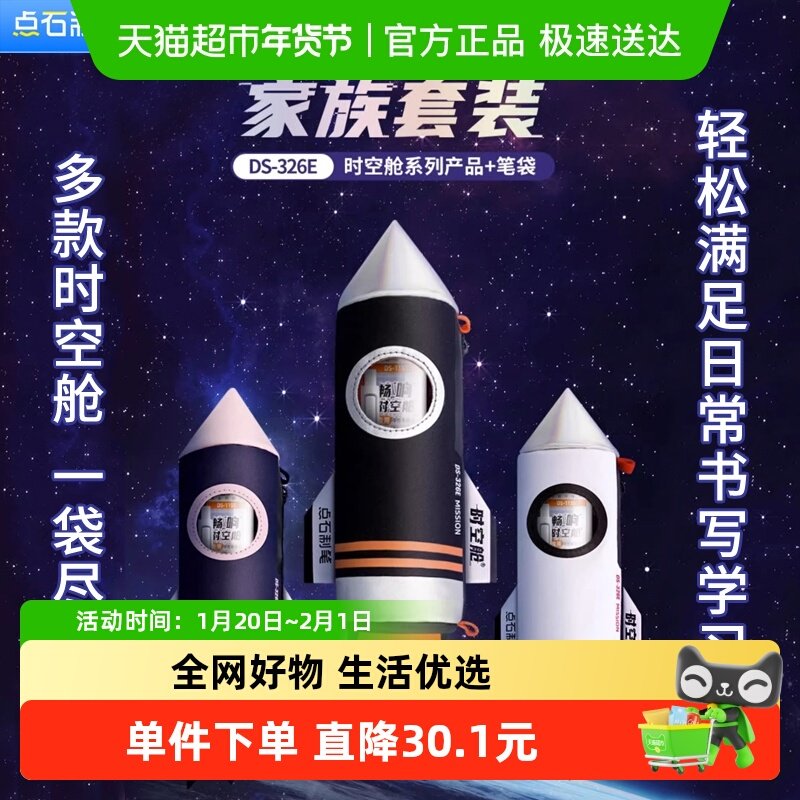 点石制笔时空舱笔袋大容量黑色按动中性笔速干太空舱笔高中小学生,文具电教/文化用品/商务用品,中性笔,淘宝优惠券,粉丝福利购,淘宝优惠卷
