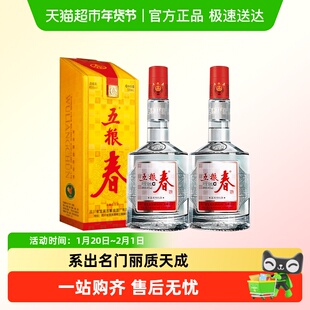 五粮液股份 五粮春 第一代浓香型白酒45度500mL两瓶口粮酒自饮