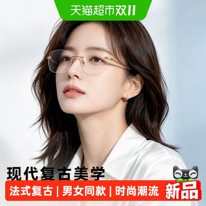 【2026新品】COACH蔻驰无框近视眼镜框男法式高级感镜架女HC5206