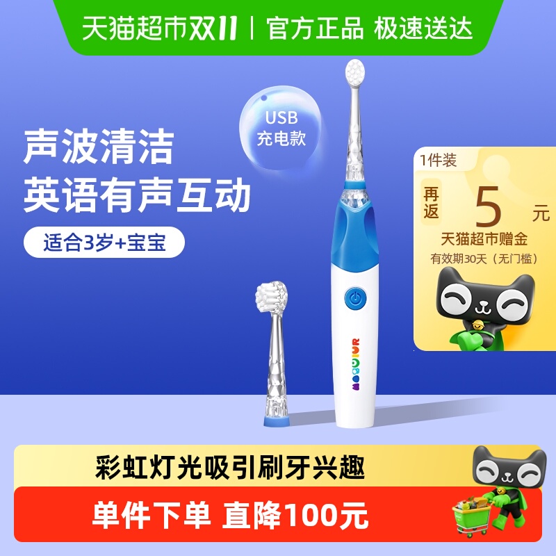 babysmilerainbow儿童电动牙刷3-6岁软毛刷头充电式声波清洁牙刷