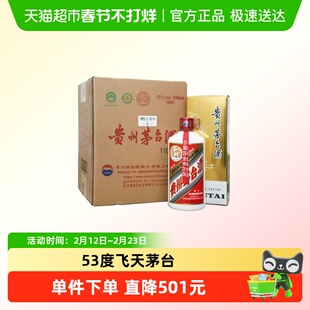 贵州飞天茅台53度酱香型白酒500ml*4瓶送礼袋(原箱原封)H