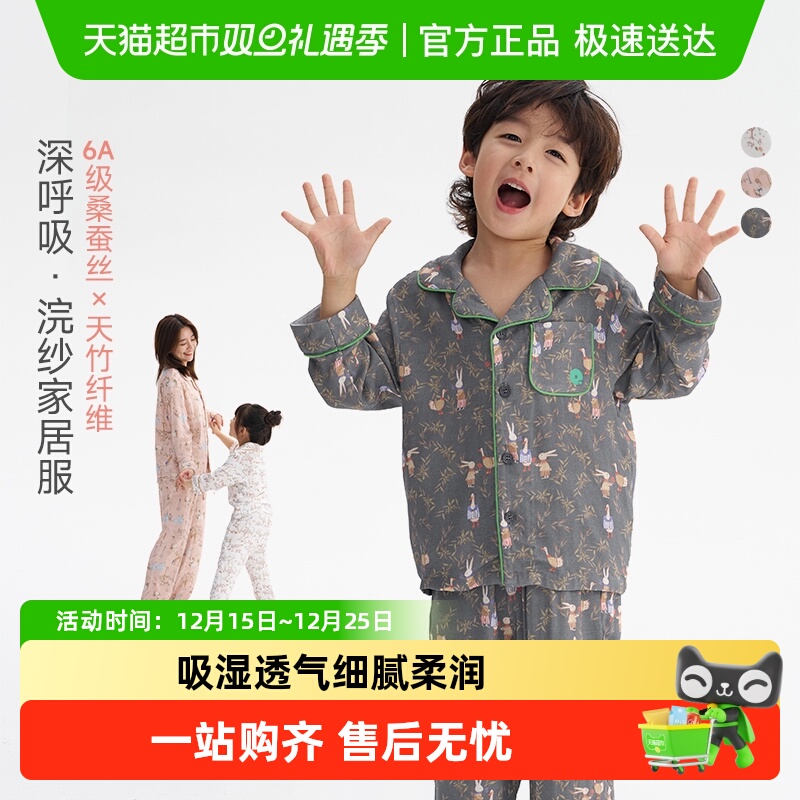 Q21浣纱系列儿童亲子睡家居服