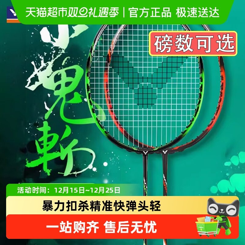 VICTOR/���˶�ʤ����ë����С��նTK-30ȫ̼��רҵ�������Ĺ�ն469.04Ԫ