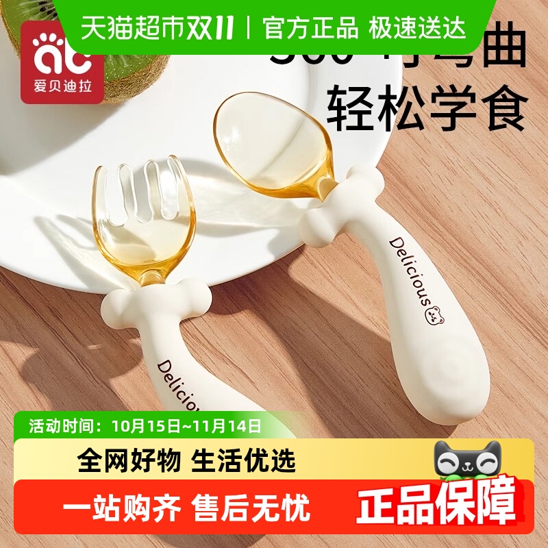 爱贝迪拉宝宝学吃辅食练硅胶勺