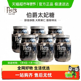Peet's Coffee皮爷伯爵咖啡太妃糖罐装扁桃果仁独立包装6罐分享装