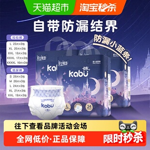 卡布星空城堡超薄柔软透气拉拉纸尿裤 婴儿尿不湿舒适防漏干爽