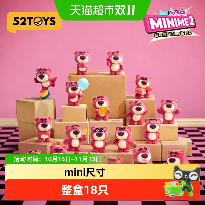52TOYS迪士尼草莓熊Minime2萌粒盲盒手办潮玩玩具摆件生日礼物