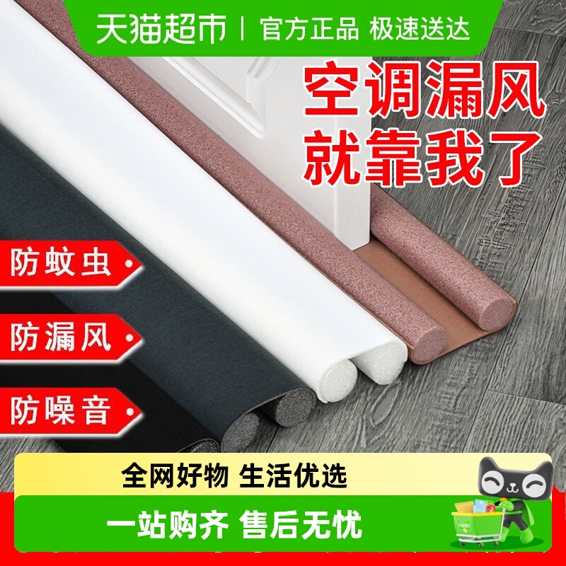 乐缔防漏风防虫免粘贴门缝密封条