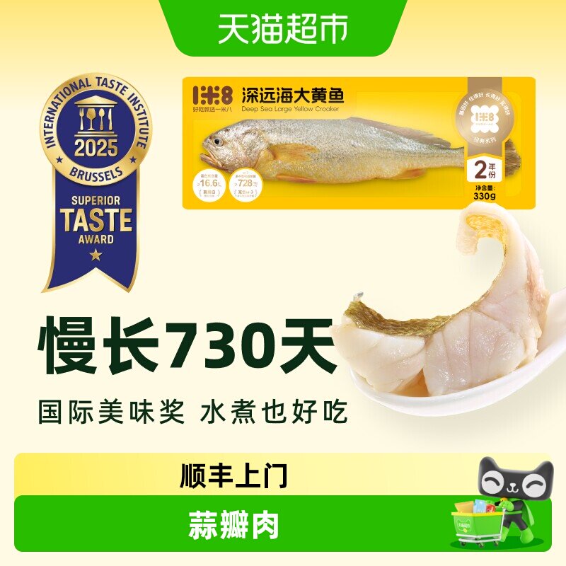 一米八深冷冻大黄鱼图片