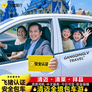 【清迈包车游】泰国清迈清莱一日黑白庙蓝庙中文旅游粘粘瀑布接送