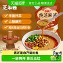 古松纯芝麻酱调味酱火锅蘸料麻辣烫麻辣拌拌面家用专用调味酱