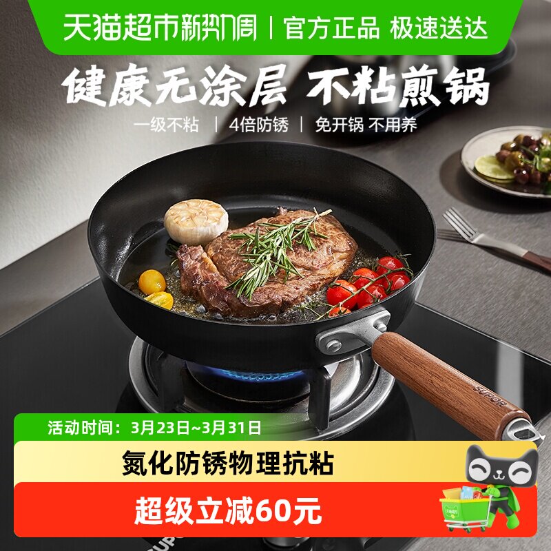 苏泊尔铸铁有钛无涂层煎锅平底健康不粘家用牛排锅炉灶通用