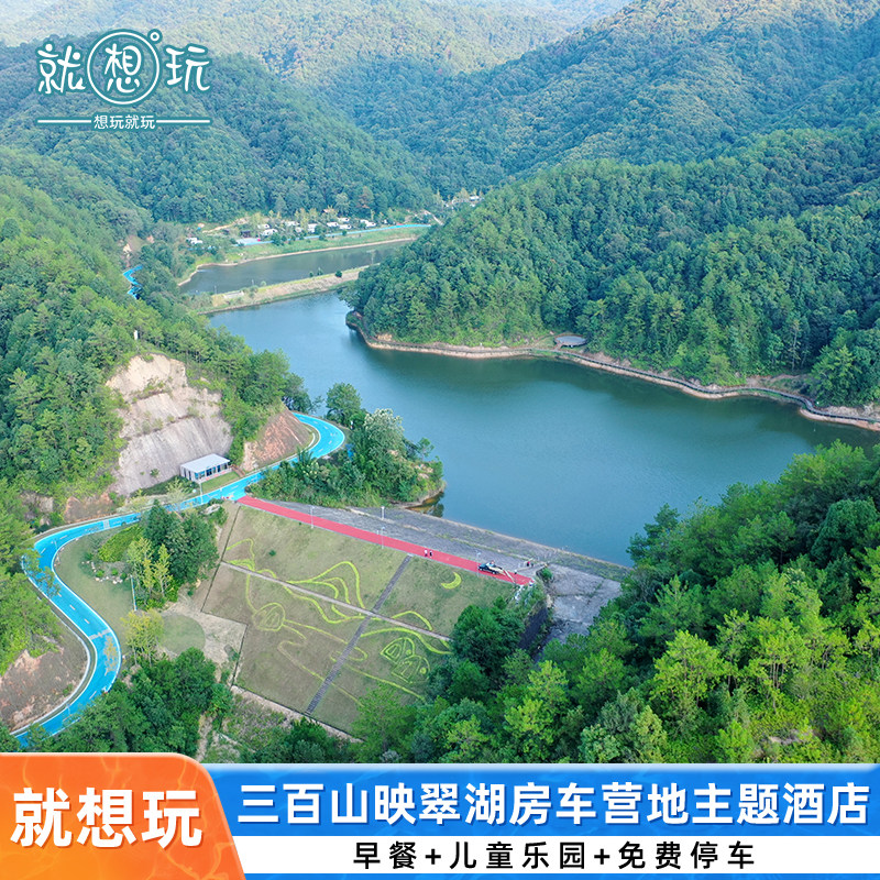 当天可订|江西赣州安远三百山映翠湖房车营地主题酒店三百山景区