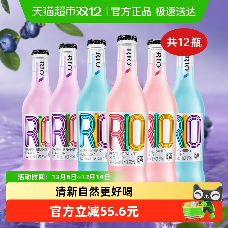 RIO3.8Ⱦζ275ml*12ԤβƵͶݾװ 134.4Ԫ