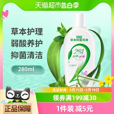 洁尔阴女性私处护理液280ml×1瓶