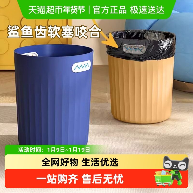 鲨鱼牙垃圾桶免压圈家用大号简约ins风厨房卧室卫生间收纳桶