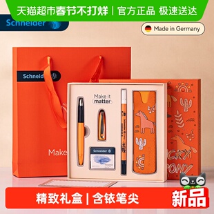 德国进口Schneider/施耐德幸运小马驹礼盒套装小学生练字EF尖钢笔