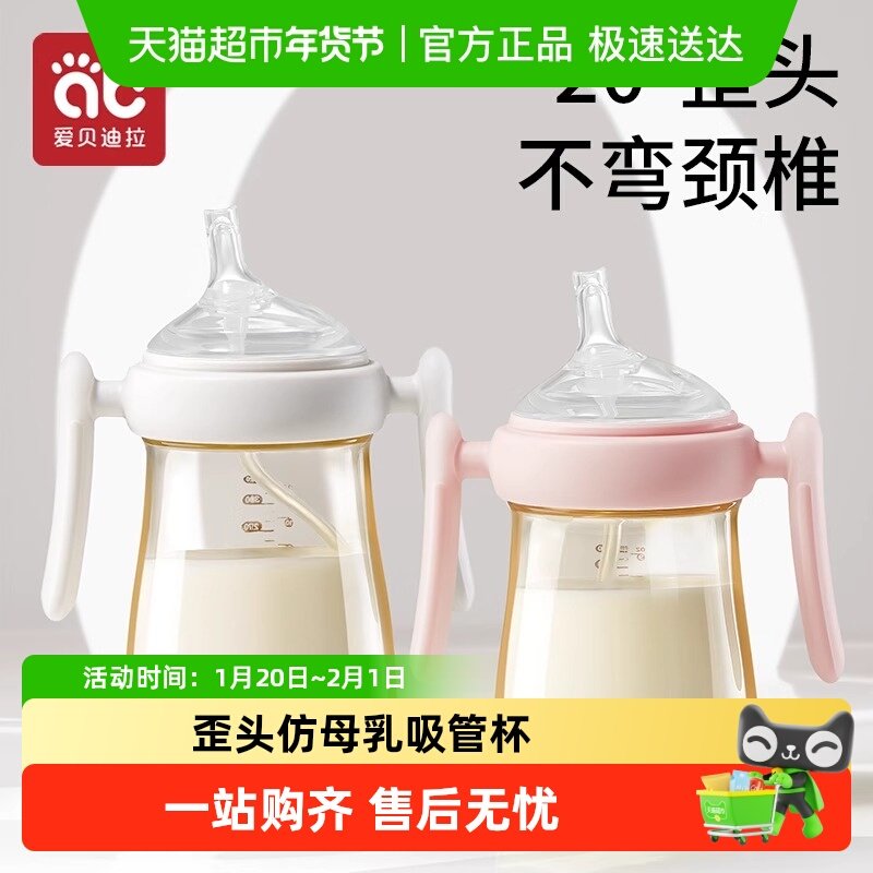 爱贝迪拉婴儿吸管奶瓶学饮杯PPSU儿童直饮杯宝宝水杯喝牛奶杯,婴童用品,儿童水杯,淘宝优惠券,粉丝福利购,淘宝优惠卷