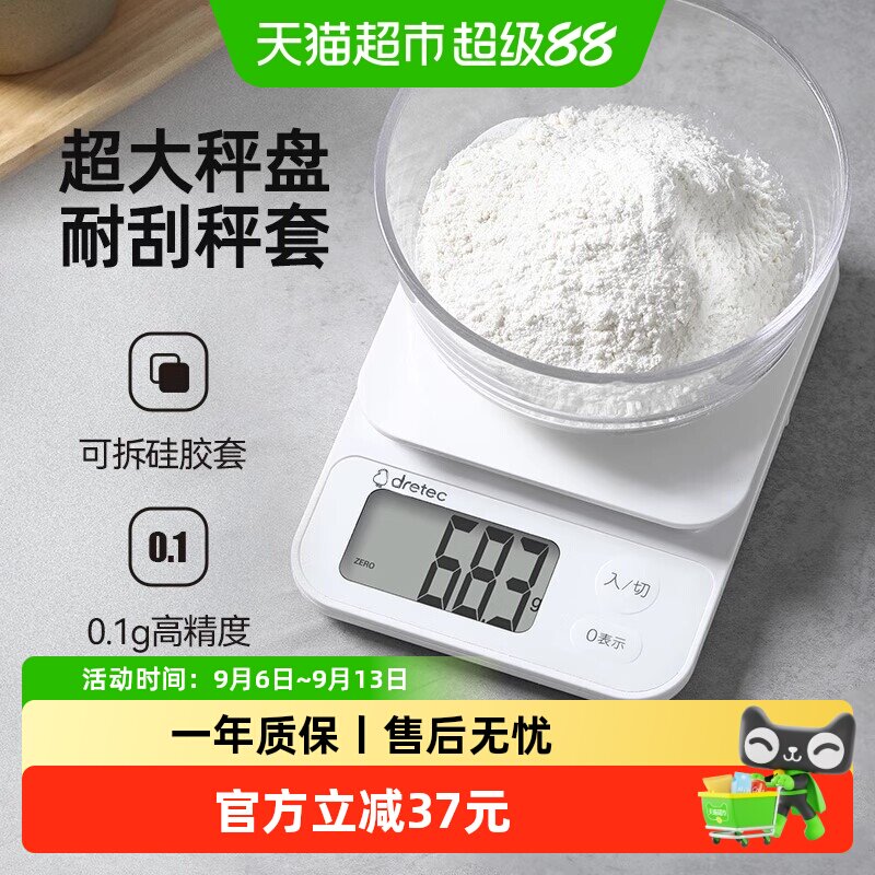 多利科0.1g精度厨房电子秤图片