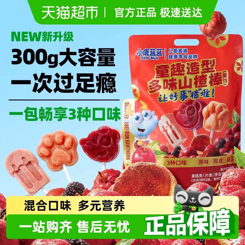 小鹿蓝蓝童趣多味山楂棒