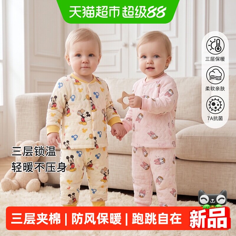 迪士尼婴儿宝宝睡衣儿童保暖套装