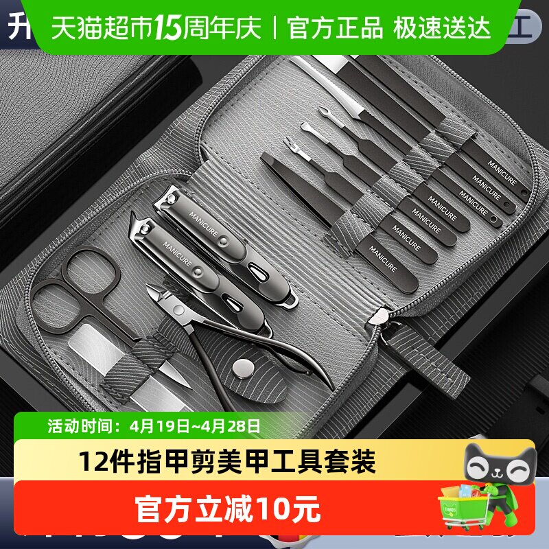 千屿指甲剪指甲刀12件套装家用便携收纳全套美甲工具修剪指甲钳包