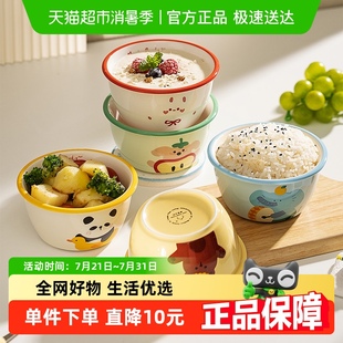 生日礼物餐具儿童小碗个人专用 摩登主妇动物派对饭碗家用2025新款