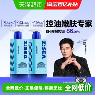 清洁氨基酸洁面双支装 用控油保湿 海洋至尊冰沙洗面奶男士 欧豪同款