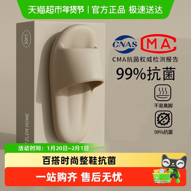 利达妮踩屎感拖鞋女款夏季2025新款室内家居防滑抗菌软底凉拖鞋男,居家布艺,居家凉拖/凉鞋,淘宝优惠券,粉丝福利购,淘宝优惠卷