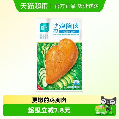 优形乌龙肉桂味100g鸡胸肉