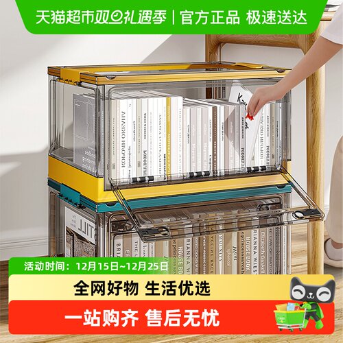 星优折叠书籍杂物透明塑料收纳箱