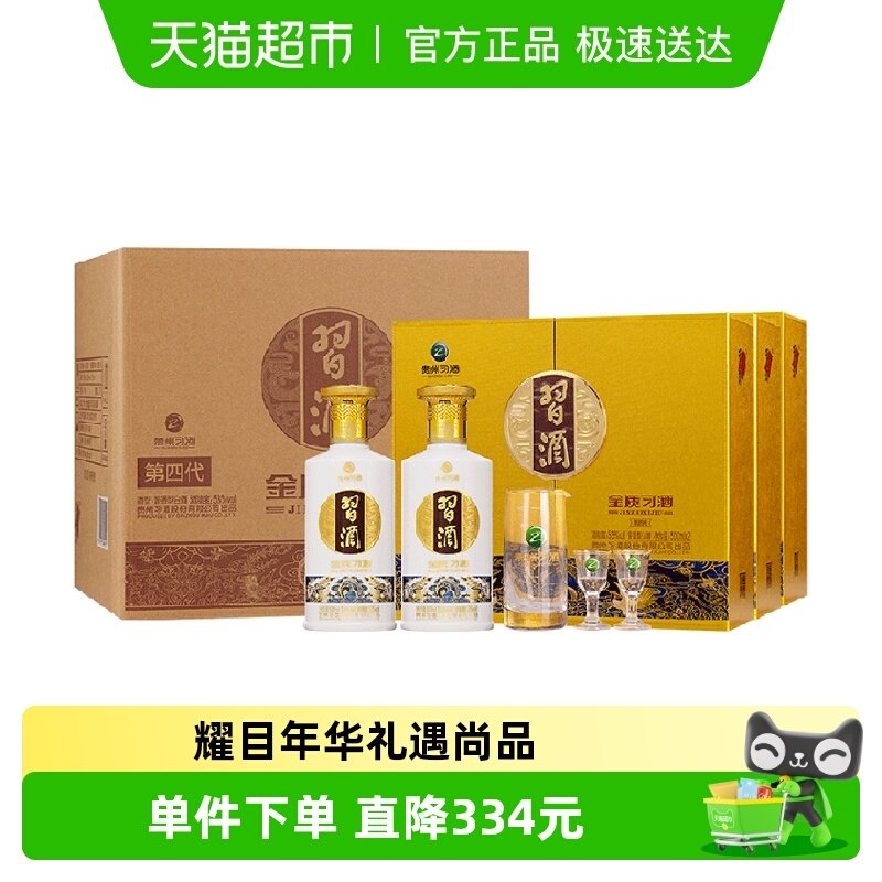 ����ϰ��53��һ��2ƿ*3�����Ͱ׾� 731Ԫ