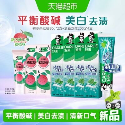 DARLIE好来黑人牙膏清新口气