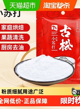 古松食用小苏打1000g/袋碳酸氢钠厨房烹饪烘焙原料调料包