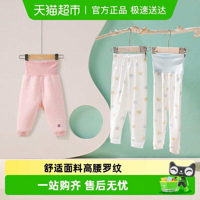 童装保暖儿童纯棉长裤婴幼儿双用裆男女童秋裤春秋打底裤