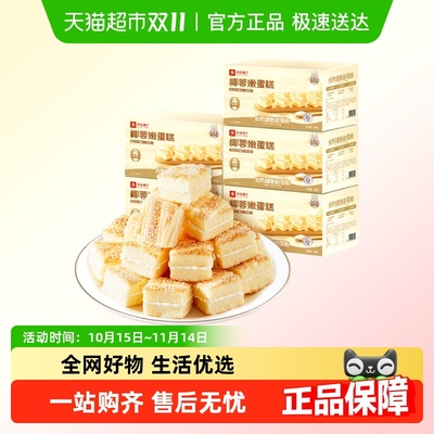 良品铺子椰蓉嫩蛋糕整箱