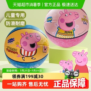 3岁宝宝篮球类专用3号六一儿童节礼物 小猪佩奇皮球弹力玩具1