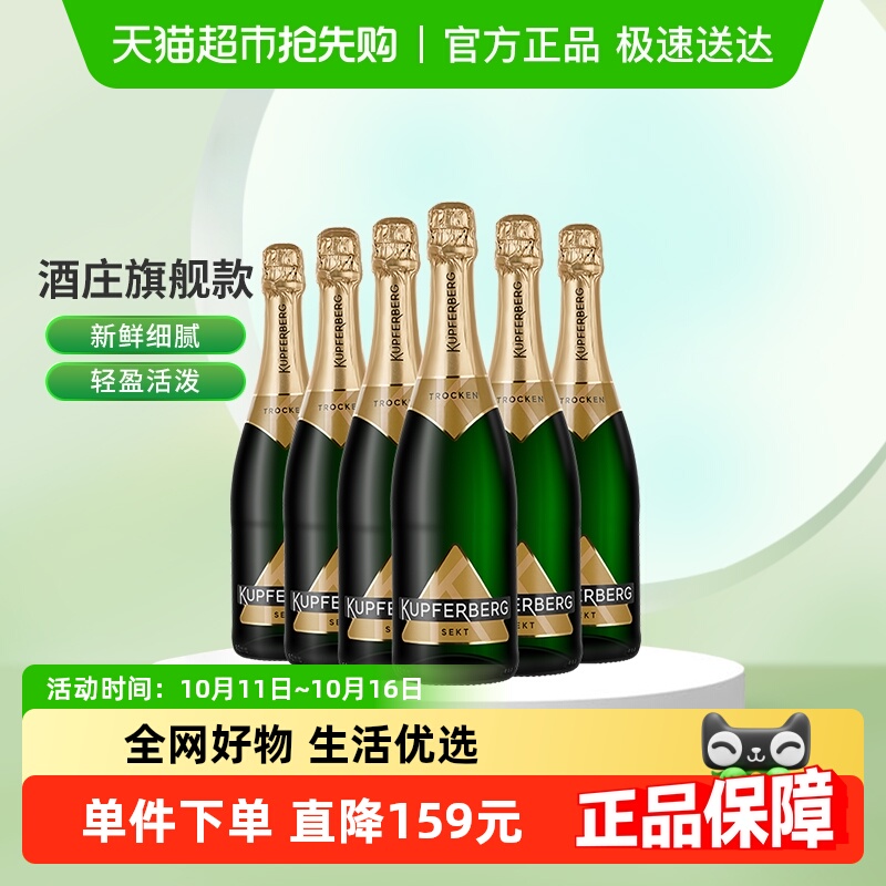 汉凯魔法秀起泡葡萄酒气泡白葡萄酒整箱750ml*6瓶女生果酒进口