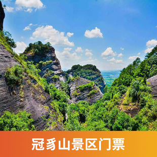 [冠豸山-冠豸山景区+竹安寨+九龙湖景区(含石门湖船票+索道缆车+景交车票)]冠豸山景区+竹安寨+九龙湖景区