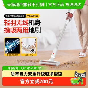 德尔玛无线吸尘器家用吸尘机小型手持式强力除螨仪吸猫毛VC20Plus