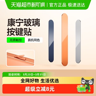 闪魔适用苹果17Promax手机按键贴iPhone17康宁玻璃侧边拍照保护贴