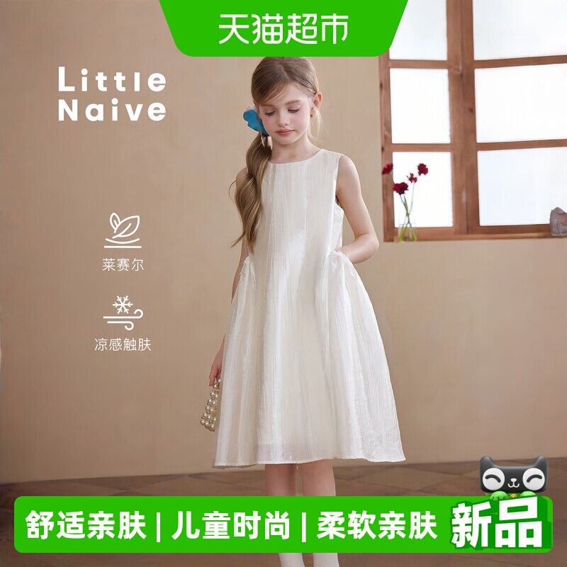 Little Naive女童莱赛尔背心裙夏季新款表演礼服儿童法式连衣裙