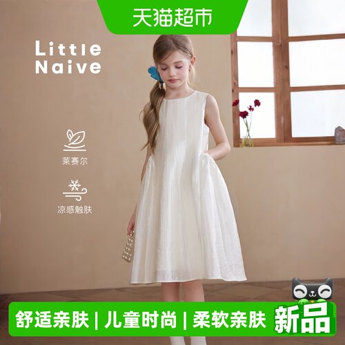 LittleNaive女童莱赛尔背心裙