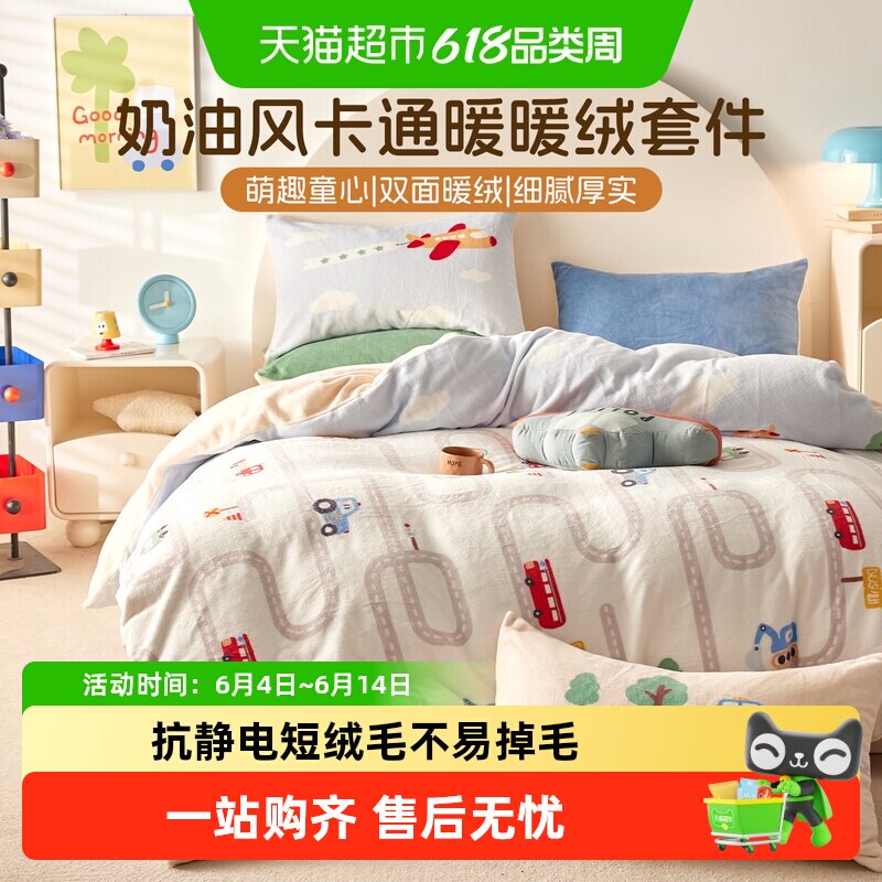 多喜爱卡通珊瑚绒四件套法兰绒床单被套三件套双面绒防静电暖绒