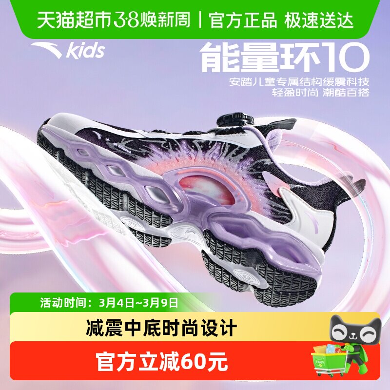 能量环10安踏儿童女大童跑鞋2025新款上新舒适防滑耐磨中大童鞋子