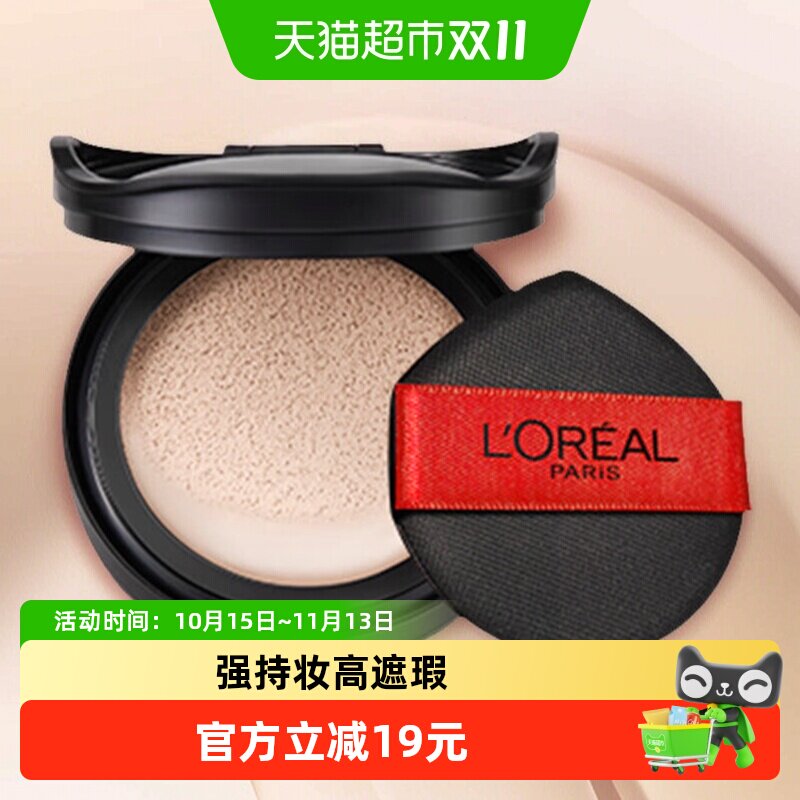 欧莱雅黑胖子气垫小样bb霜粉底液替换装#320控油持妆哑光油皮14g