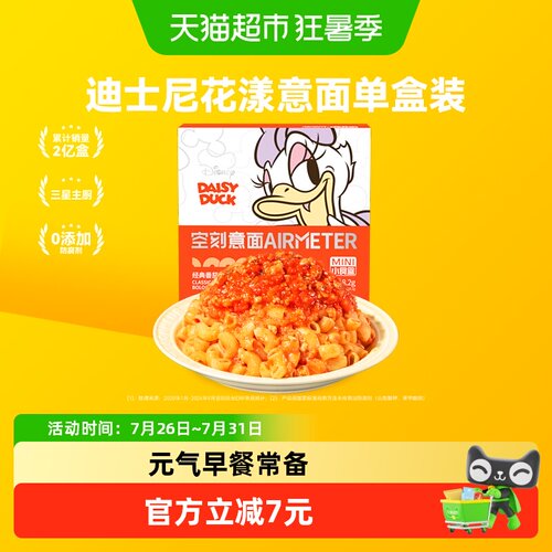 空刻迪士尼米奇系列弯管通心粉